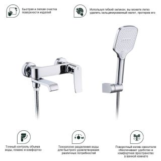 Смеситель для ванны Splenka S31.30 хром