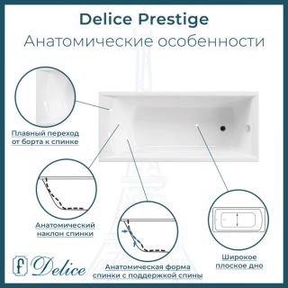 Ванна чугунная Delice Prestige DLR230611-AS 175x75 с антискользящим покрытием