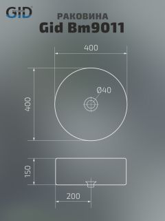 Раковина Gid Bm9011 53368 накладная черная матовая 40x40x15