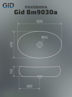 Раковина Gid Bm9030a 53371 накладная черная матовая 60x41x15