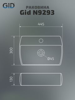 Раковина Gid N9293 61108 подвесная белая 44.5x30x13