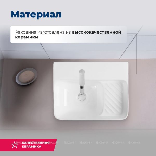 Раковина накладная Aquanet Comfort-1 326027 40 см белый