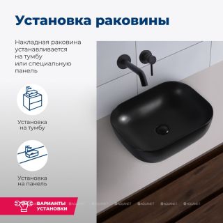 Раковина накладная Aquanet Lake-1-MB 245829 50 см чёрный матовый