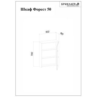 Зеркальный шкаф с подсветкой Бриклаер Форест 4627125414701 50 см дуб золотой/антрацит