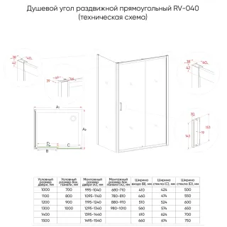 Душевой уголок Veconi Rovigo RV-040B, 1500х700х1850, черный, стекло прозрачное