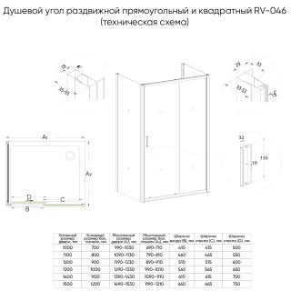 Душевой уголок Veconi Rovigo RV-046BС, 1300х1200х1950, никель брашинг, стекло прозрачное