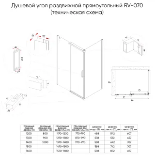 Душевой уголок Veconi Rovigo RV-070G, 1300х900х1950, брашированное золото, стекло прозрачное