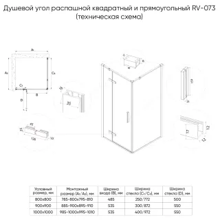 Душевой уголок Veconi Rovigo RV-073RG/L, 800х900х1950, золото брашинг, стекло дождь
