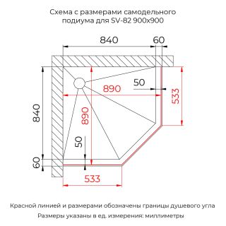 Душевой уголок RGW SV-82Gr "R" 33328299-310R 90x90 см серый