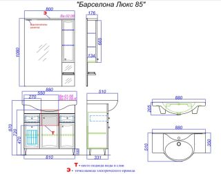 Тумба под раковину Aqwella Барселона-Люкс 85 Ba-L.01.08