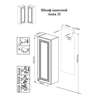 Шкаф навесной Бриклаер Анна 4627125411526 левый 32 см белый