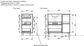 Напольная тумба под раковину Эстет Barcelona ФР-00003583 П 90см два ящика одна дверь