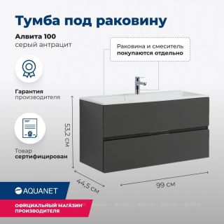 Тумба под раковину Aquanet Алвита 240112 100 см серый антрацит