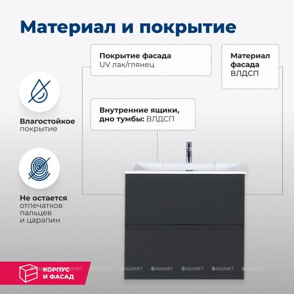 Тумба под раковину Aquanet Алвита 183991 60 см серый антрацит