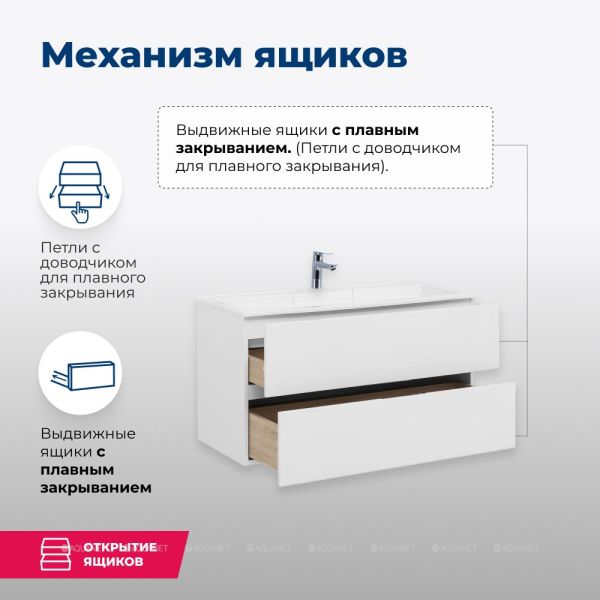 Тумба под раковину Aquanet Алвита 235340 90 см белый