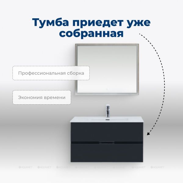 Тумба под раковину Aquanet Алвита New 277519 100 см антрацит