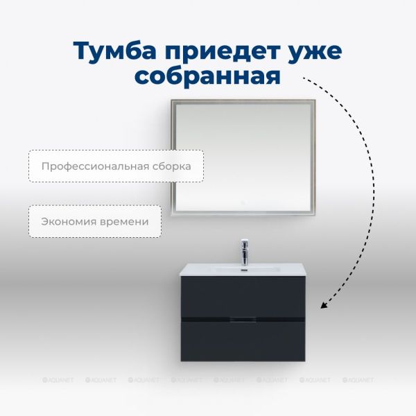 Тумба под раковину Aquanet Алвита New 277515 80 см антрацит