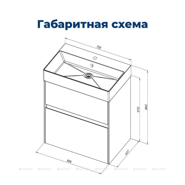 Тумба под раковину Aquanet Бруклин 310141 70 см антрацит матовый