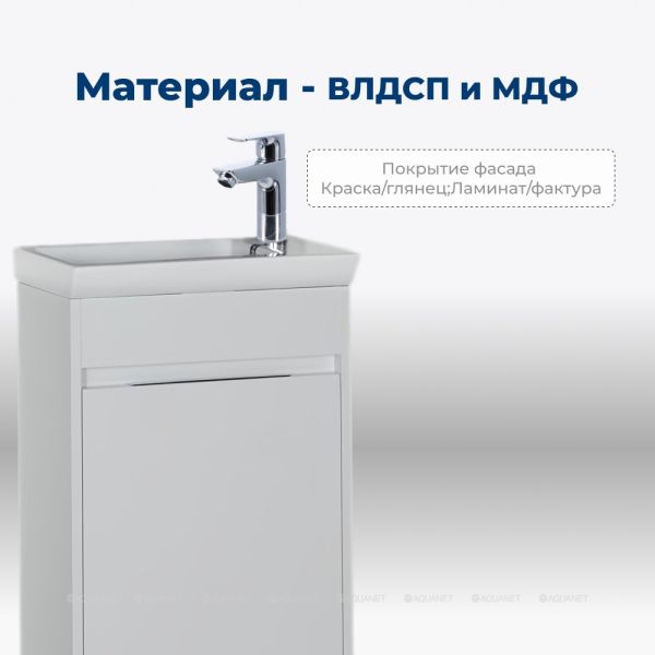 Тумба под раковину Aquanet Дувр 182607 45 см белый