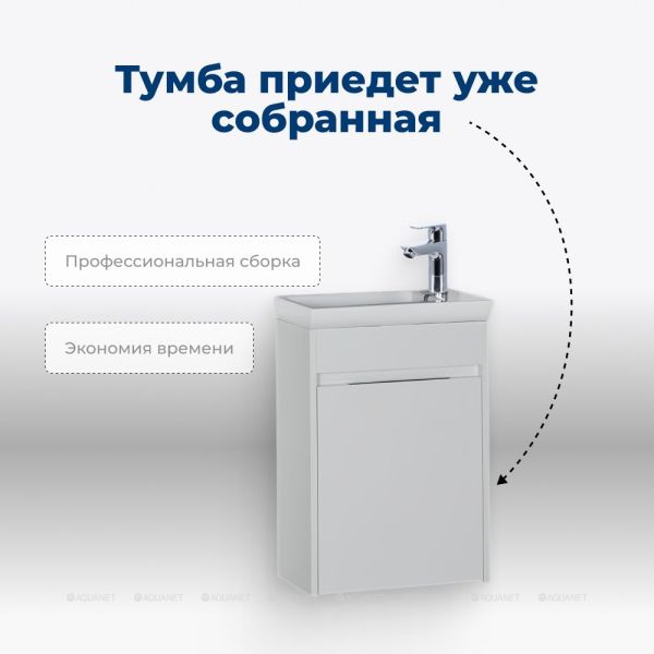 Тумба под раковину Aquanet Дувр 182607 45 см белый