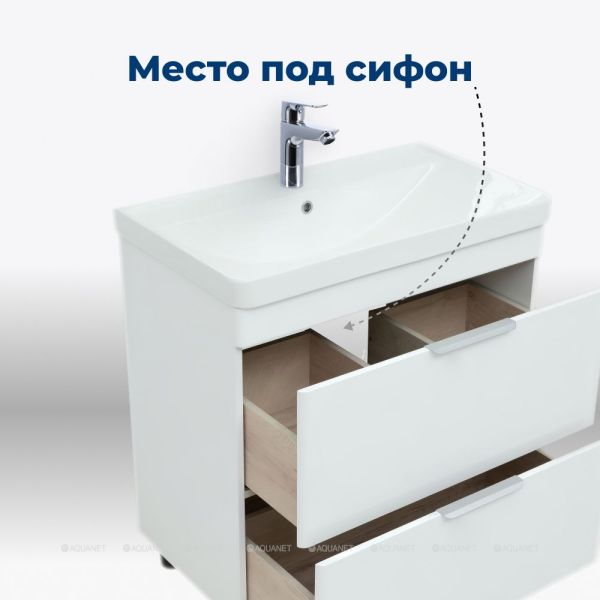 Тумба под раковину Aquanet Ирис New 310154 80 см белый глянец