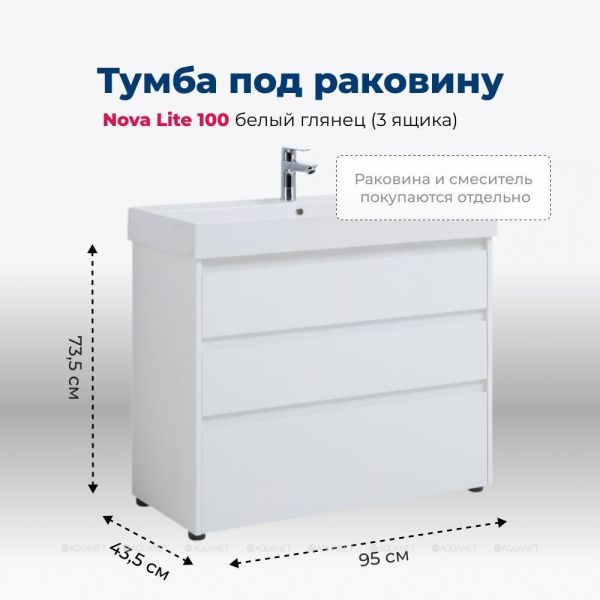 Тумба под раковину Aquanet Nova Lite 302478 100 см белый