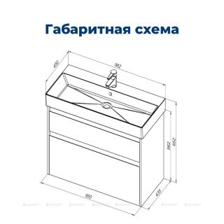 Тумба под раковину Aquanet Nova Lite 249940 100 см белый