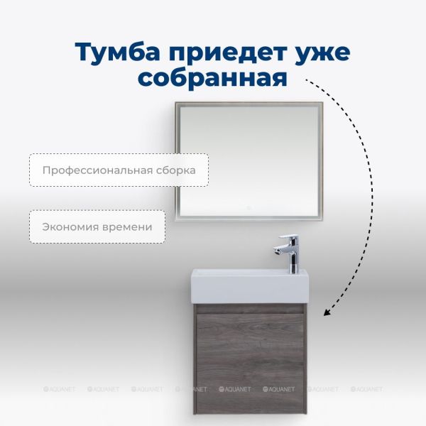 Тумба под раковину Aquanet Nova Lite 298854 50 см дуб рошелье