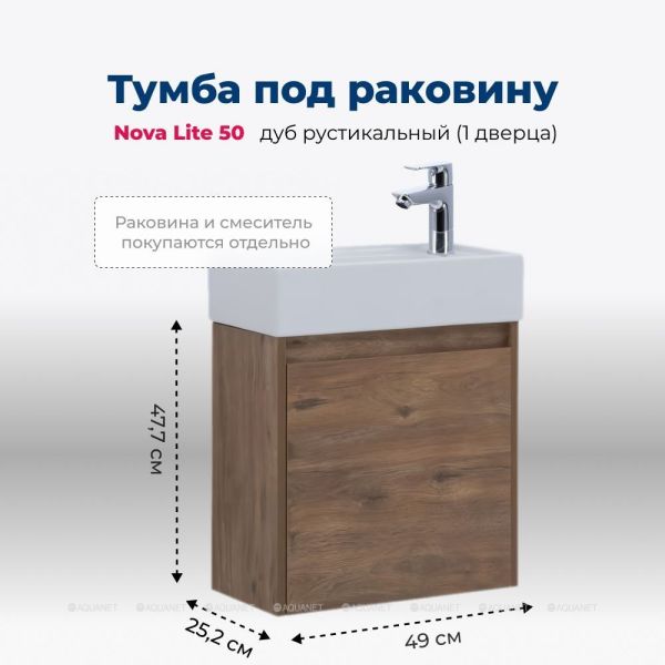 Тумба под раковину Aquanet Nova Lite 298855 50 см дуб рустикальный