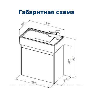 Тумба под раковину Aquanet Nova Lite 298854 50 см дуб рошелье