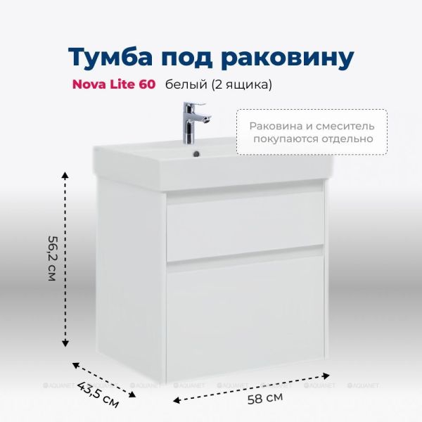 Тумба под раковину Aquanet Nova Lite 242575 60 см белый