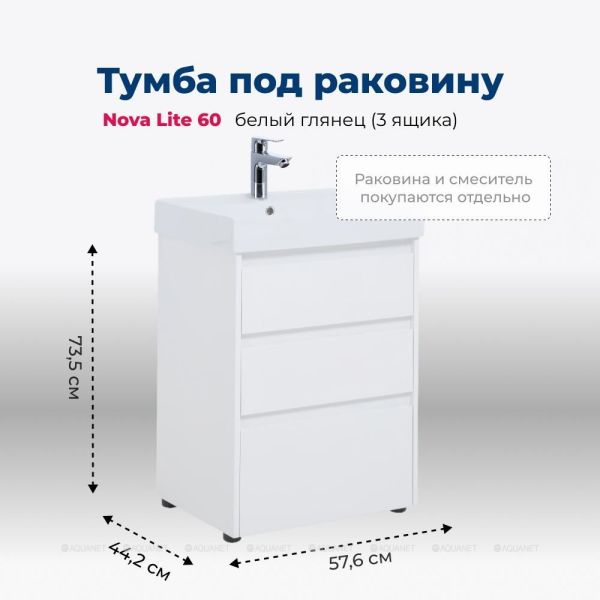 Тумба под раковину Aquanet Nova Lite 302469 60 см белый