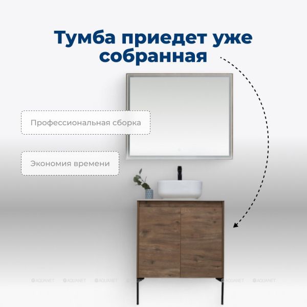 Тумба под раковину Aquanet Nova Lite 298849 60 см дуб рустикальный