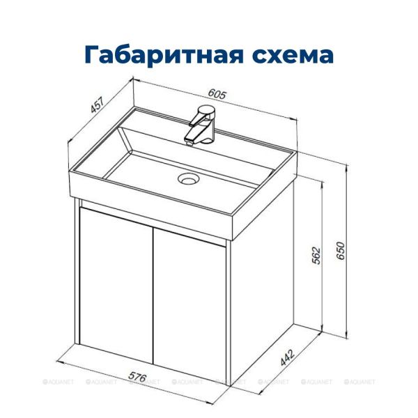 Тумба под раковину Aquanet Nova Lite 298848 60 см дуб рошелье