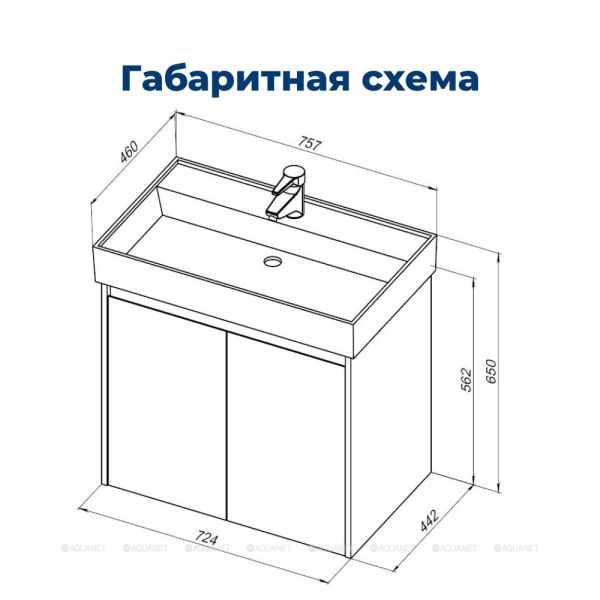 Тумба под раковину Aquanet Nova Lite 298852 75 см дуб рустикальный