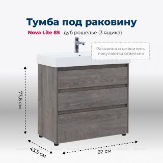 Тумба под раковину Aquanet Nova Lite 302476 85 см дуб рошелье