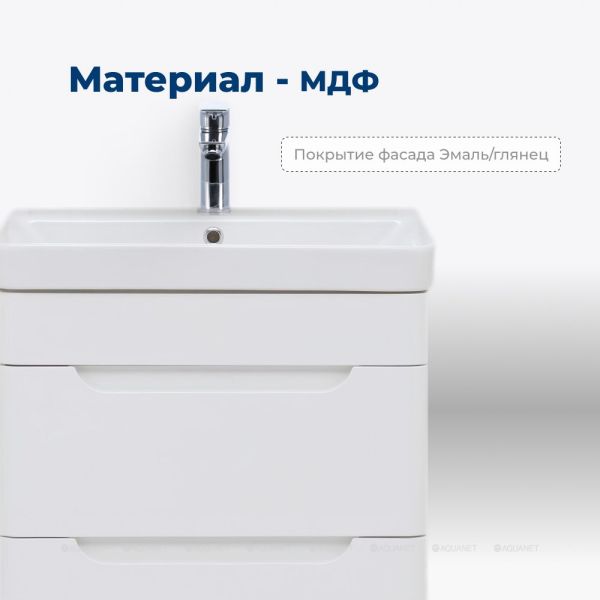 Тумба под раковину Aquanet София 288905 60 см белый глянец