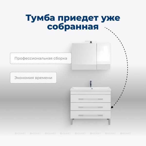Тумба под раковину Aquanet Верона 178471 100 см белый