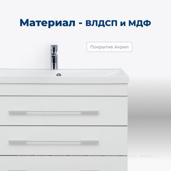 Тумба под раковину Aquanet Верона 178470 90 см белый