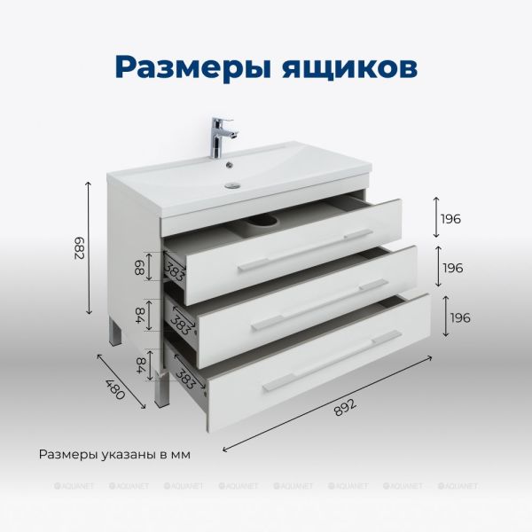 Тумба под раковину Aquanet Верона 178470 90 см белый