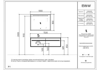 Black & White Universe 909U1500  тумба с раковиной 149.4 см