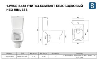Унитаз напольный Santek Нео 1WH302418 безободковый с сиденьем Soft-close SLIM