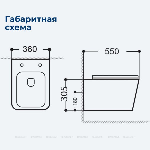 Унитаз подвесной Aquanet Rimless Tavr-W BL-103N-WHT black чёрный матовый