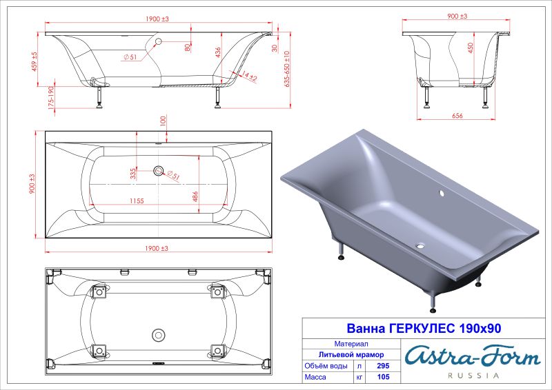 Ванна из искусственного камня Astra-Form Геркулес 01010072 190x90 см белый матовый
