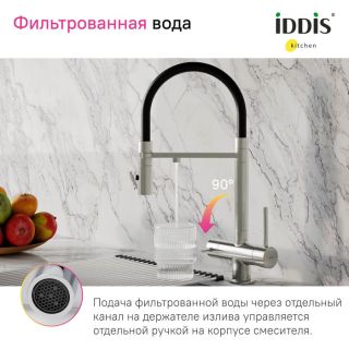 Смеситель для кухни IDDIS Ace ACEBNFFi05 с фильтром и гибким изливом сатин