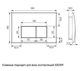 Бачок скрытого монтажа IDDIS Optima Home OPH0MBCi32K с клавишей смыва чёрный
